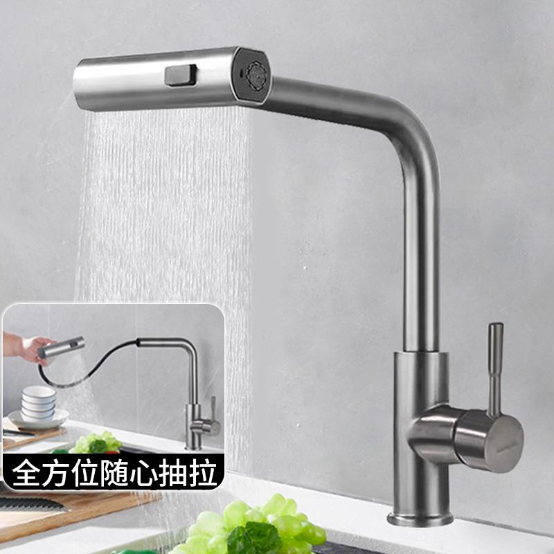 潜水艇飞雨瀑布水龙头厨房冷热家用抽拉万向防溅洗碗池洗菜盆龙头
