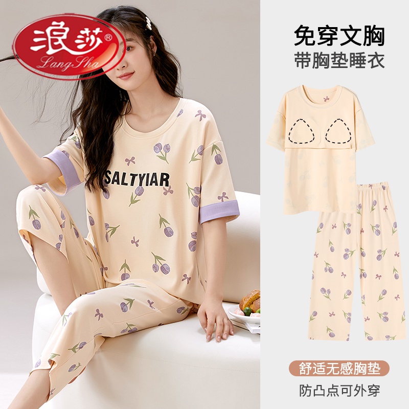 浪莎夏季女士外穿家居服韩版睡衣女套装短袖带胸垫七分裤薄款宽松