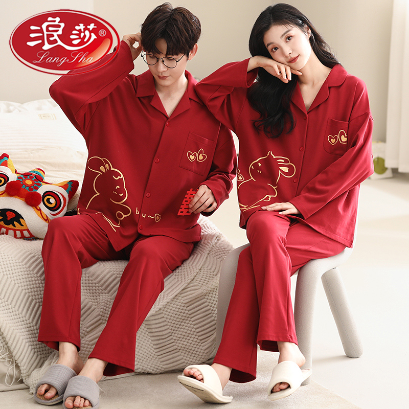 浪莎情侣睡衣春秋季宽松长袖新款结婚新年男女韩范秋冬家居服套装