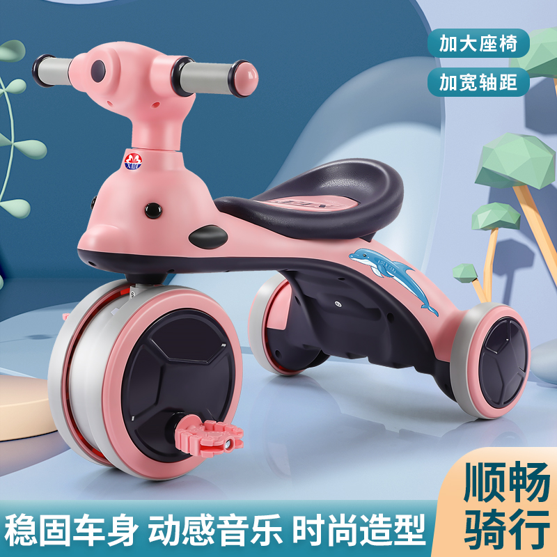 1-5岁脚踏车三轮车自行车推车轻便脚蹬滑行车音乐小孩童车