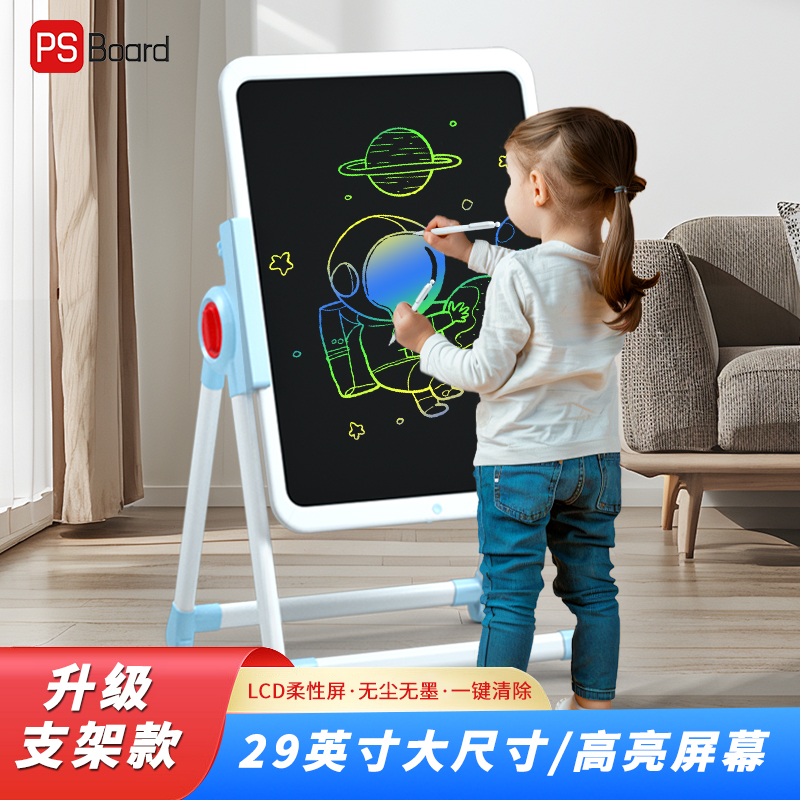 PS Board/磐写大尺寸充电款儿童画画折叠涂鸦液晶画板支架款升降