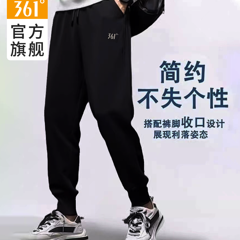 361°运动裤长裤2025秋季男新款针织运动休闲保暖裤百搭束脚卫裤子