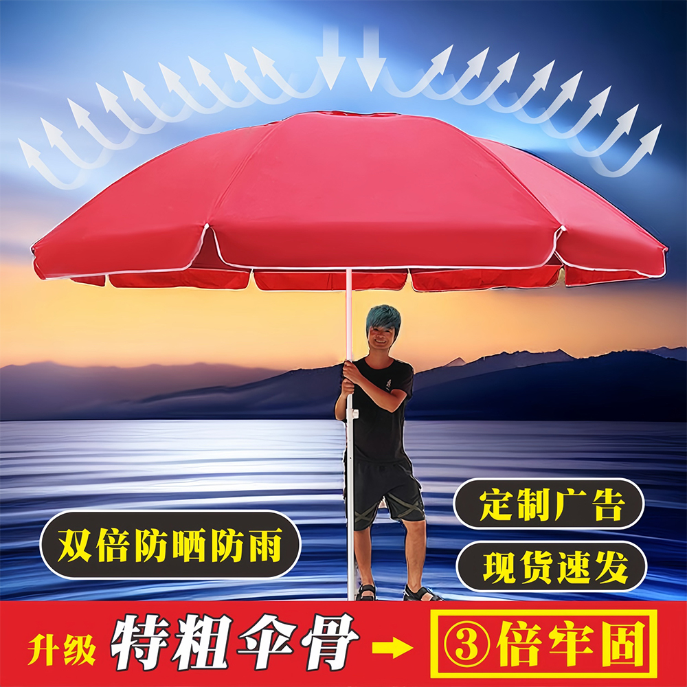 遮阳伞户外太阳伞超大型摆摊伞广告圆伞做生意防紫外线地摊伞防雨