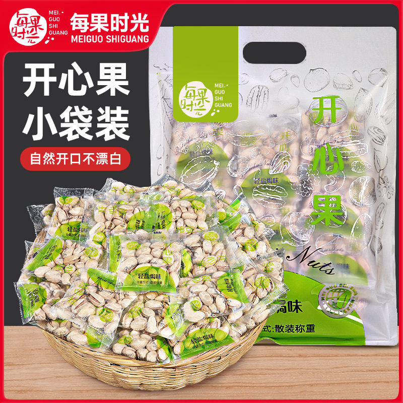 每果时光开心果散称500g独立包大颗粒原色无漂白坚果孕妇送礼零食