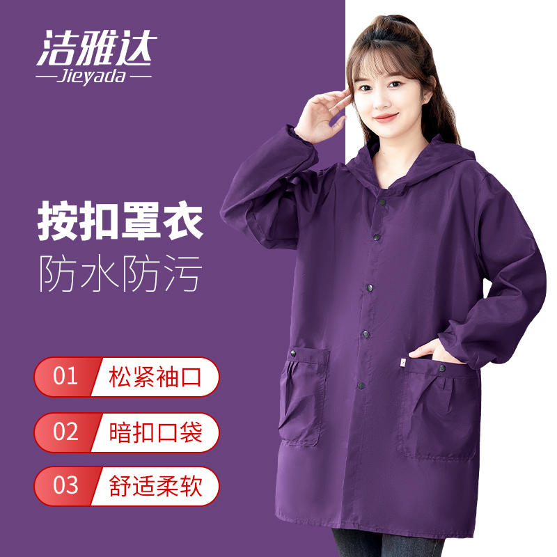 长袖防水男女款围裙罩衣成人厨房专用防油外穿时尚工作服2024新款