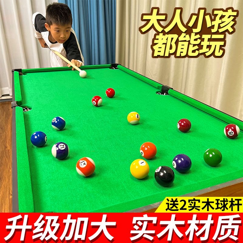 儿童12-18岁亲子台球桌家用大号室内男女玩具小型家庭成人桌球