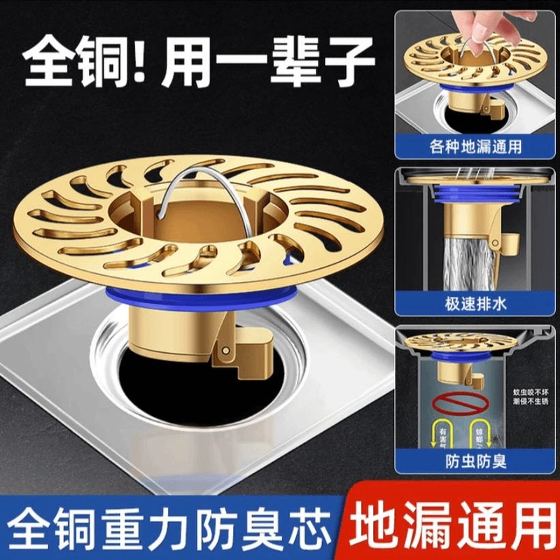 九牧王全铜地漏排水防臭器过滤网淋浴防堵神器通用浴室盖地漏密封