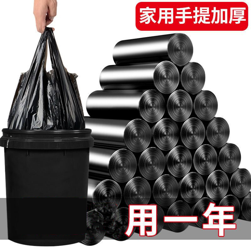 加厚垃圾圾袋手提式家用办公室宿舍酒店厨房卫生间加厚一次性黑色