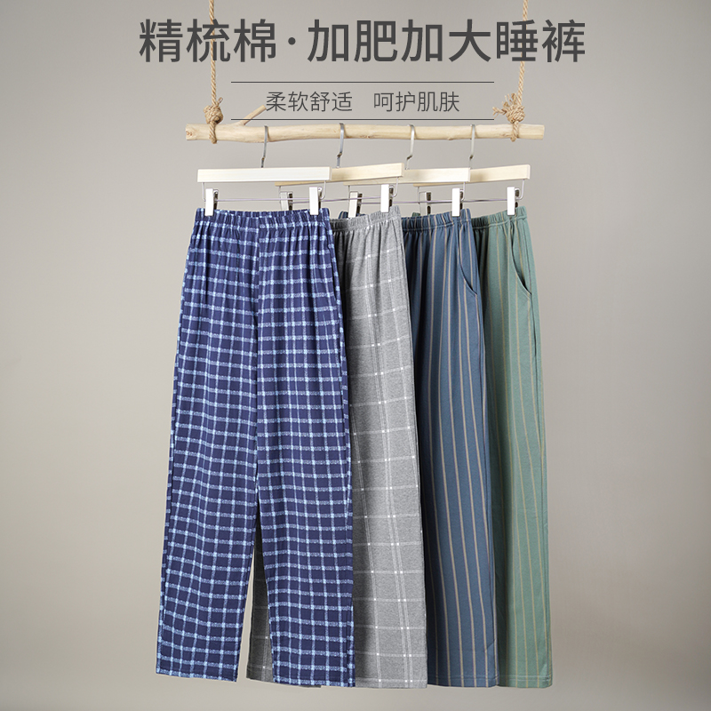 7XL特大码纯棉睡裤男春秋肥佬加肥加大码300斤胖子肥大版单条长裤