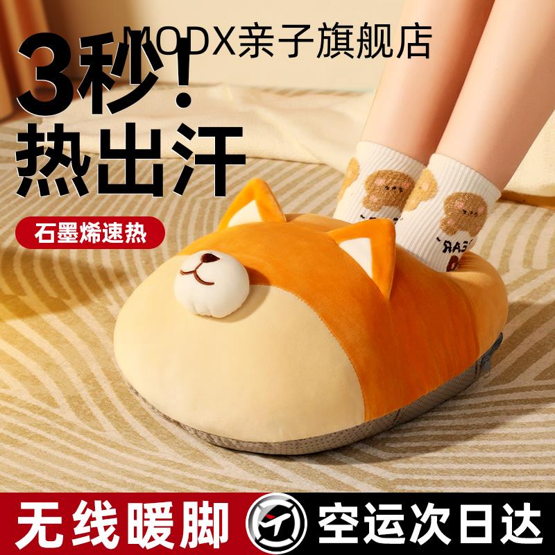 新款暖脚宝加热充电暖足冬天保暖神器热水袋床上睡觉被窝用神器