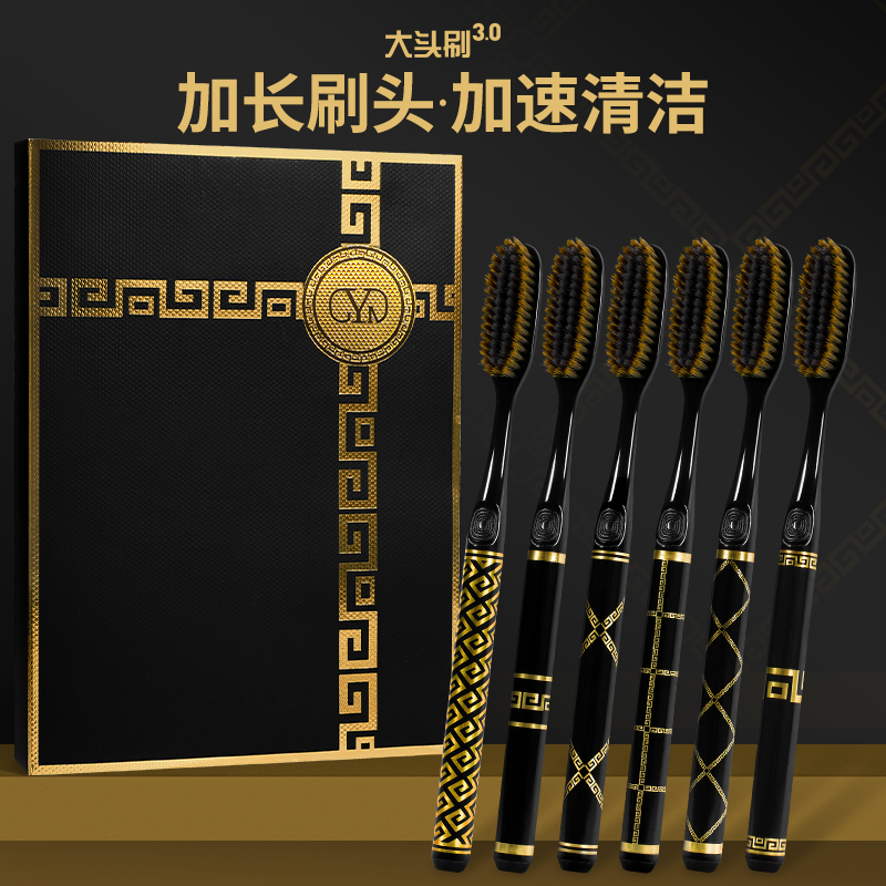 GYN【6支礼盒装】爆款黑金高奢长头家用宽头成人超细软毛牙刷加长