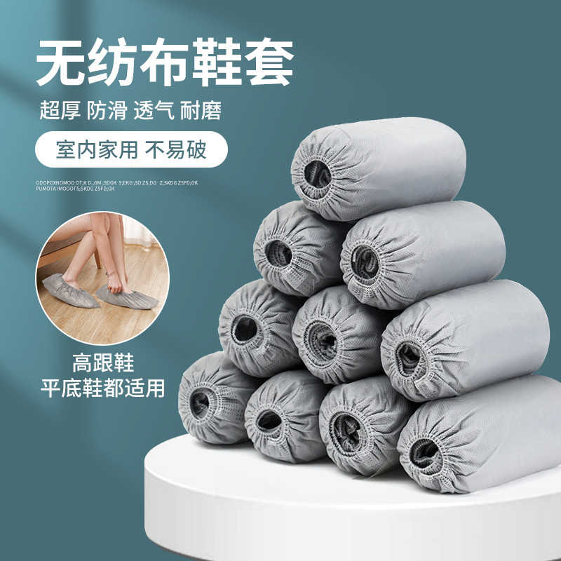 一次性鞋套家用室内加厚耐磨无纺布防尘防水防滑儿童学生塑料脚套