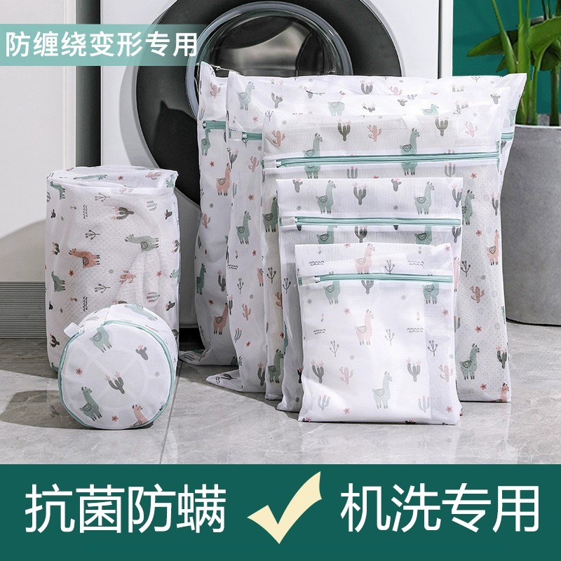 【母婴专用】防变形洗衣袋洗衣机机洗专用过滤网袋细网护洗文胸毛衣