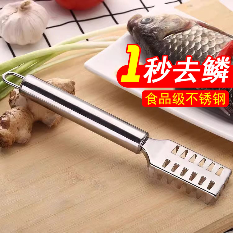 鱼鳞刨刮鱼神器多功能不锈钢家用去鳞器杀鱼工具厨房用品去鳞刀刷