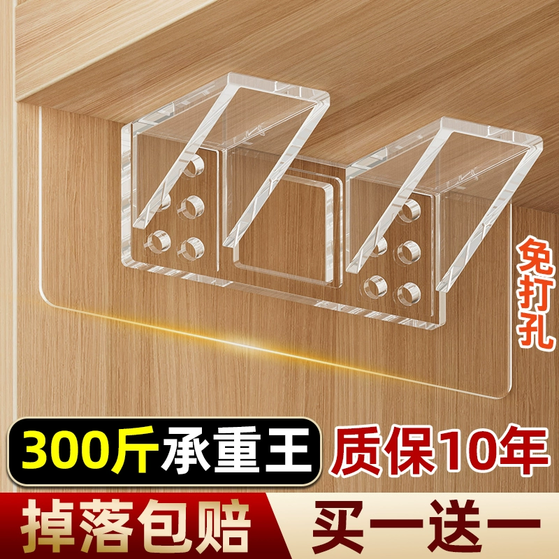 加厚衣柜隔板托层板托免打孔无痕免钉粘贴橱柜子分层固定器支撑架