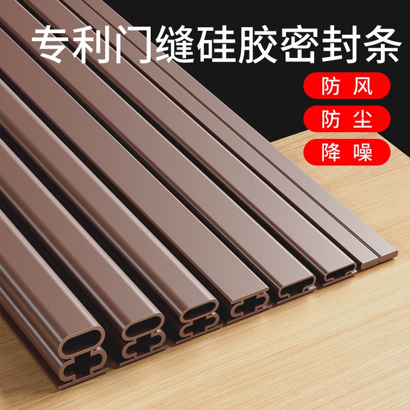 防盗门密封条进户门隔音条门贴防撞条框门木门窗门底门缝密封胶条