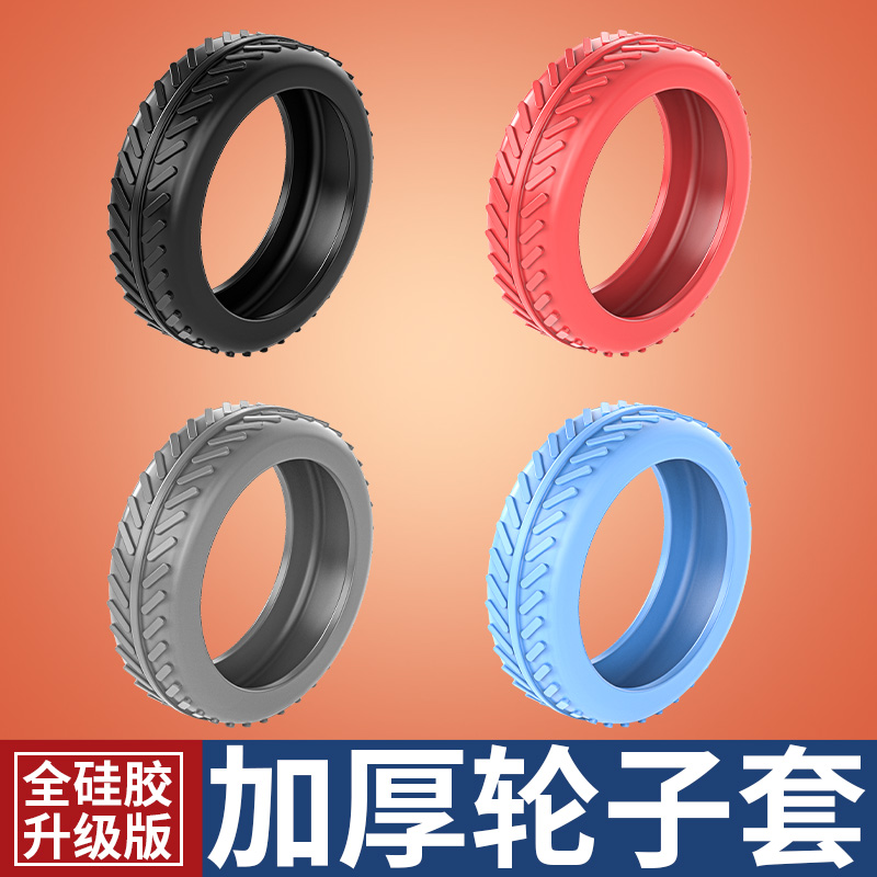 行李箱轮子橡胶套静音旅行箱滚轮拉杆箱保护套替换硅胶万向轮轮套