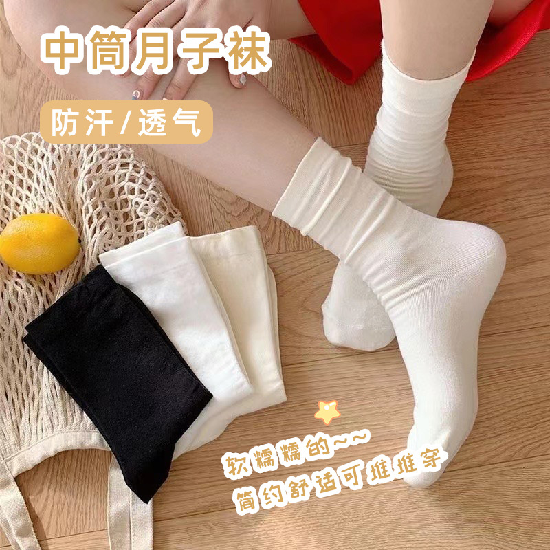 奶白色堆堆袜子女中筒袜秋冬纯色无骨袜夏季月子袜女士长筒袜春季