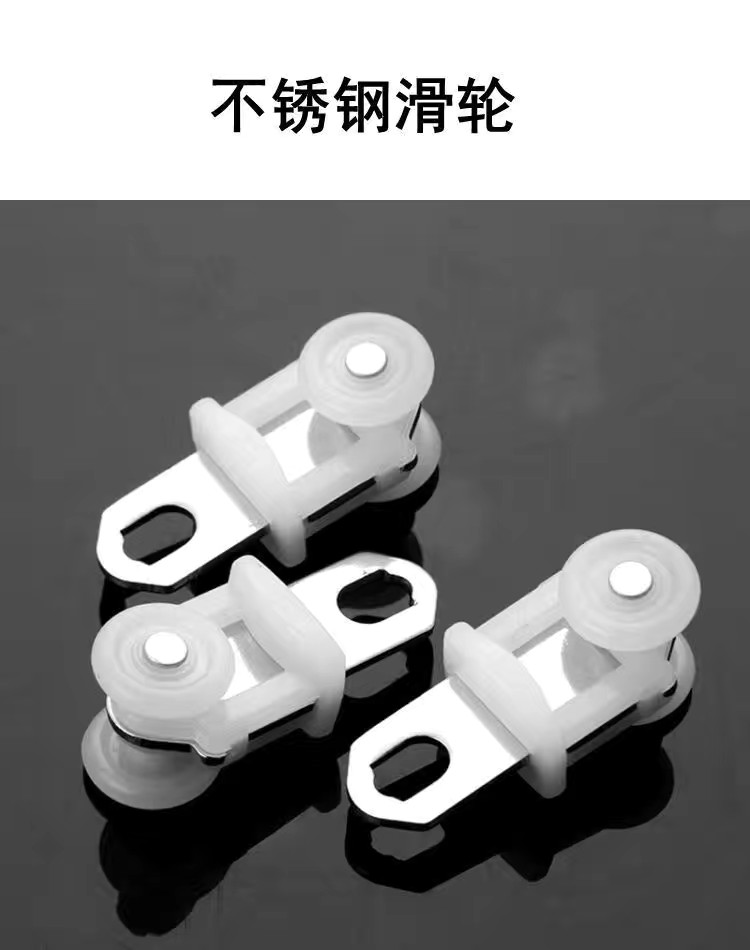 窗帘轨道配件不锈钢一体滑轮窗帘配件辅料