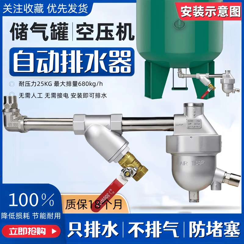 SA6D零气损耗自动排水器空压机储气罐气泵气动放水阀防堵型排水阀