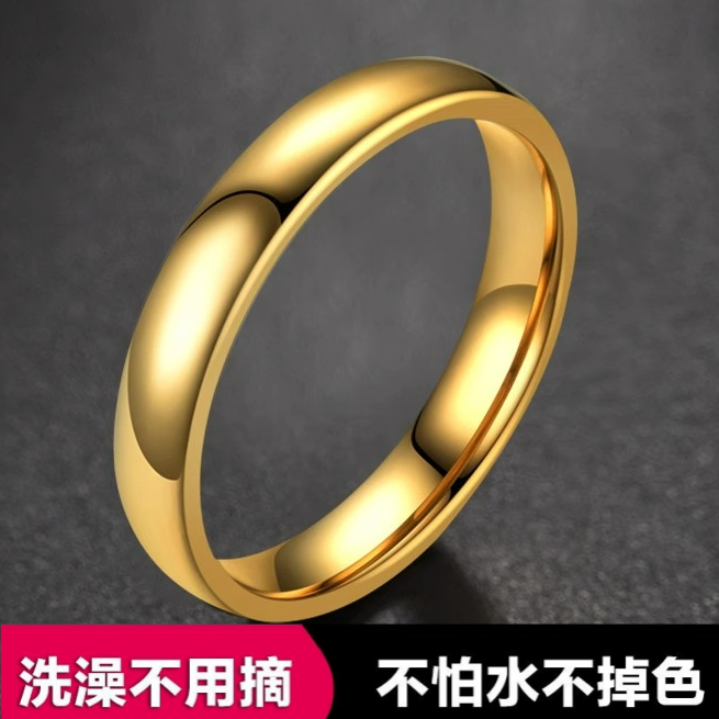 钛钢戒指 亮面实心金色钛钢戒指男士简约素圈女轻奢高级感不掉色