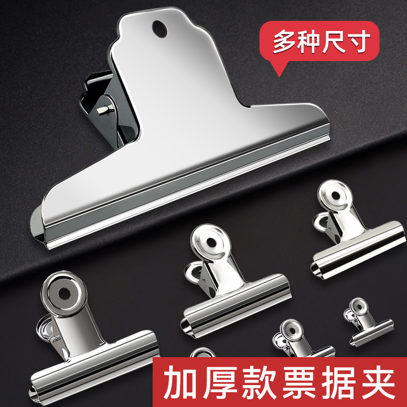 夹子办公不锈钢票据夹大号文件窗帘夹子晾晒金属铁画板夹子山形夹