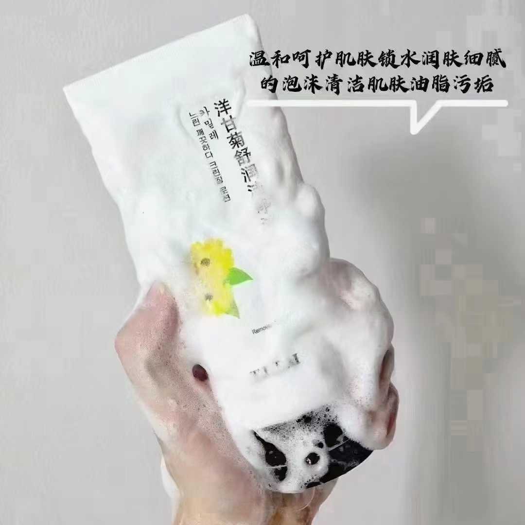 洋甘菊清洁（拍一发四