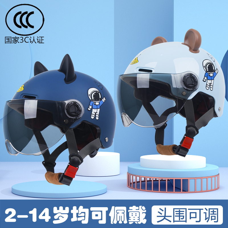 【直播热销】儿童3c认证电动车头盔小孩四季通用安全帽半盔春夏帽子