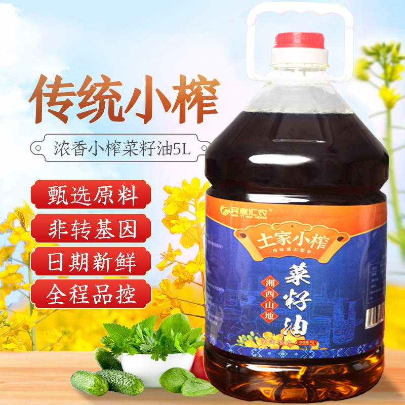民意汇农【9斤2两菜籽油】湖南菜籽油物理压榨湘西非转基因家庭油5L
