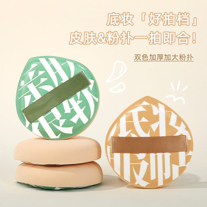 超大号100分气垫不吃粉干湿两用美妆蛋厚海绵定妆化妆厚海绵粉扑