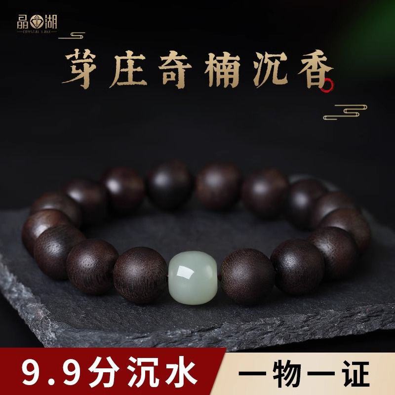沉香全沉水越南奇楠沉香手串女款转运珠天然棋楠文玩佛珠高档礼物