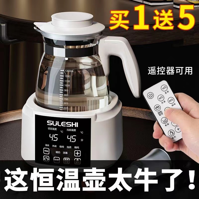 恒温婴儿恒温调奶器热水壶多功能消毒暖奶保温煮花茶烧水壶养生壶