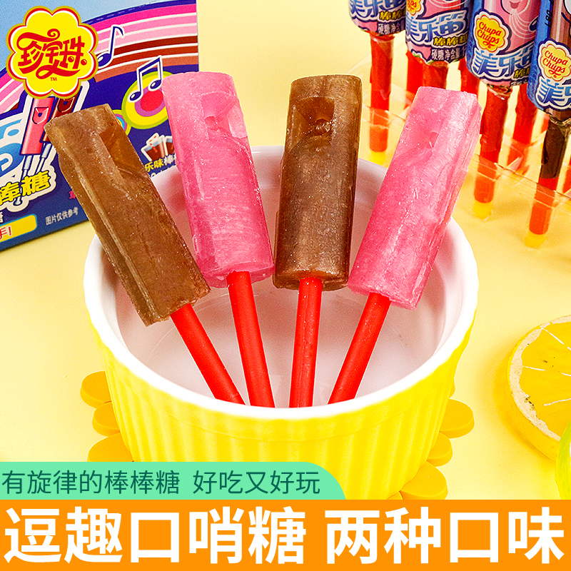 珍宝珠美乐笛可乐味口哨音乐棒棒糖网红儿童糖果休闲解馋小零食品