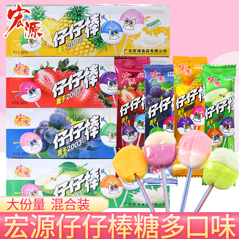 宏源仔仔棒混合口味棒棒糖硬糖8090后儿时怀旧经典糖果解馋小零食