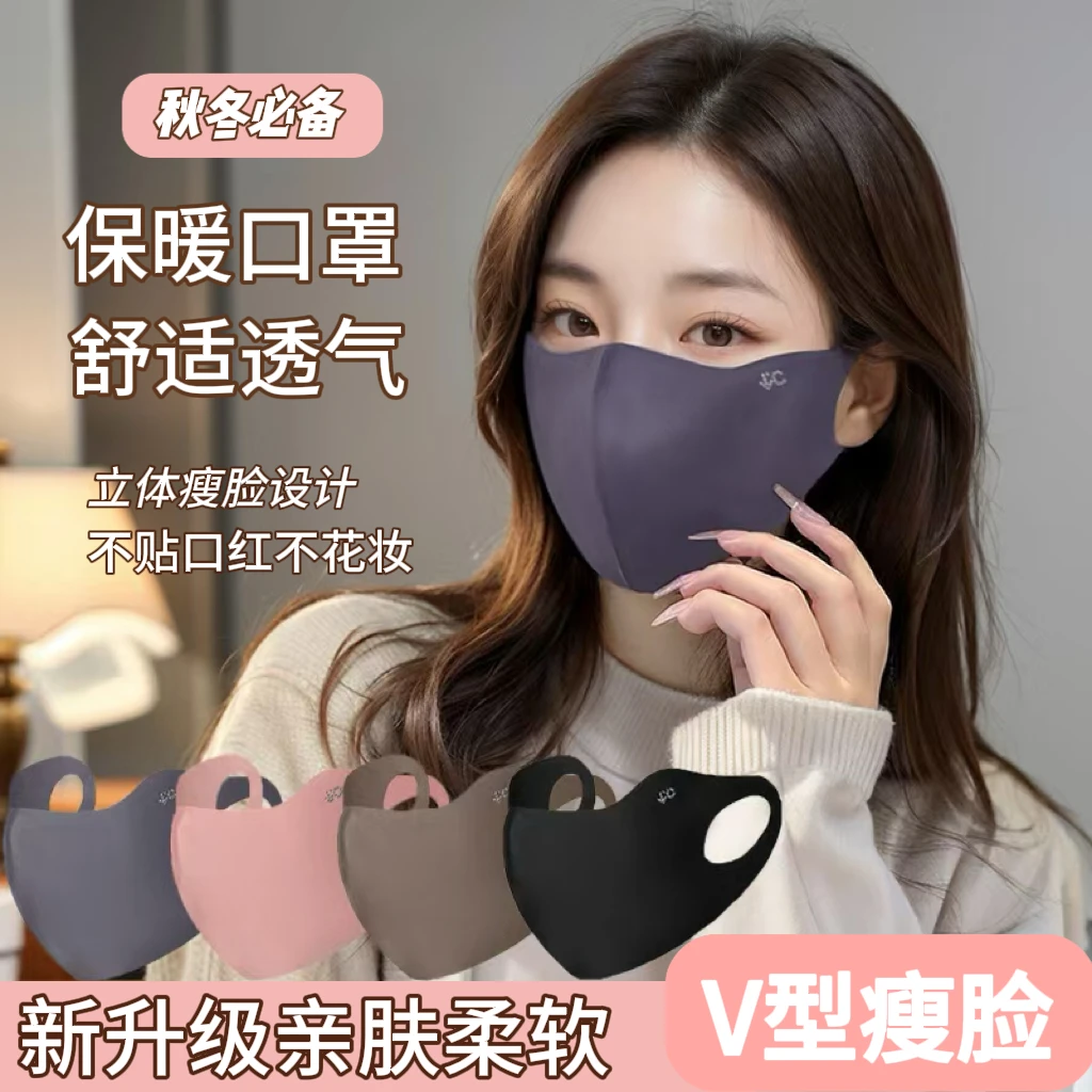 【六块六/4只装】秋冬德绒无痕立体保暖防风透气面罩户外骑行防寒