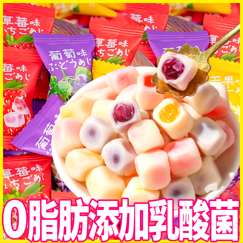 高颜值爆浆乳酸菌夹心水果软糖解馋零食伴手礼休闲糖果结婚庆喜糖