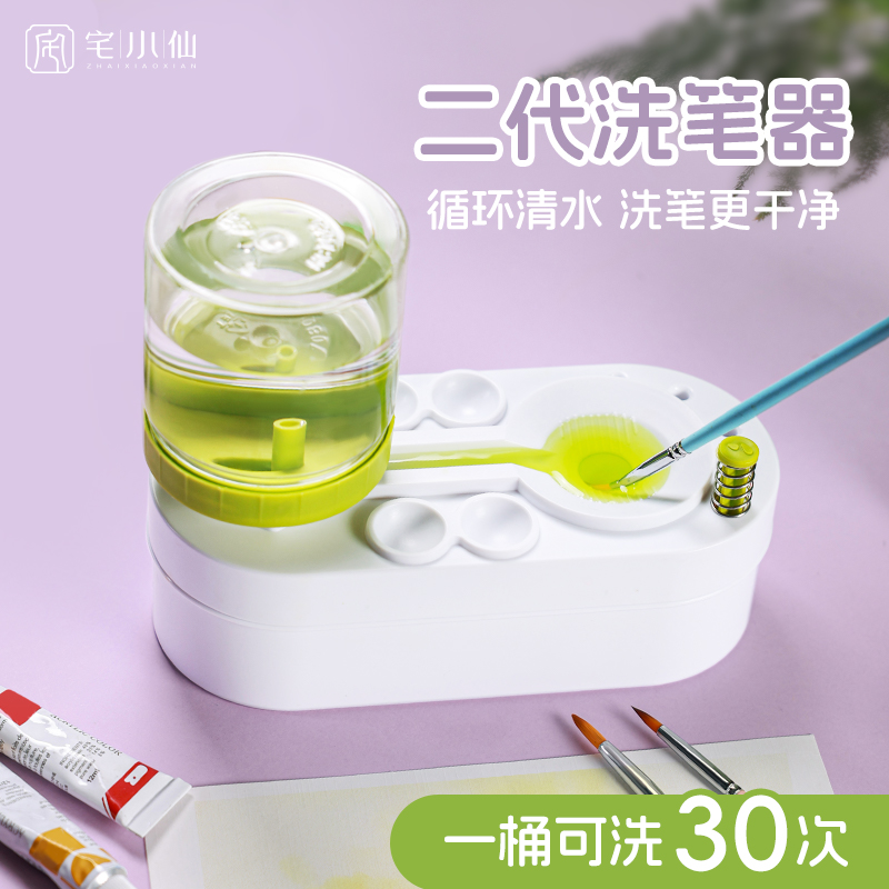 画笔清洗器自动换水抽水马桶洗笔筒水彩画画涮笔洗毛笔国画洗笔桶