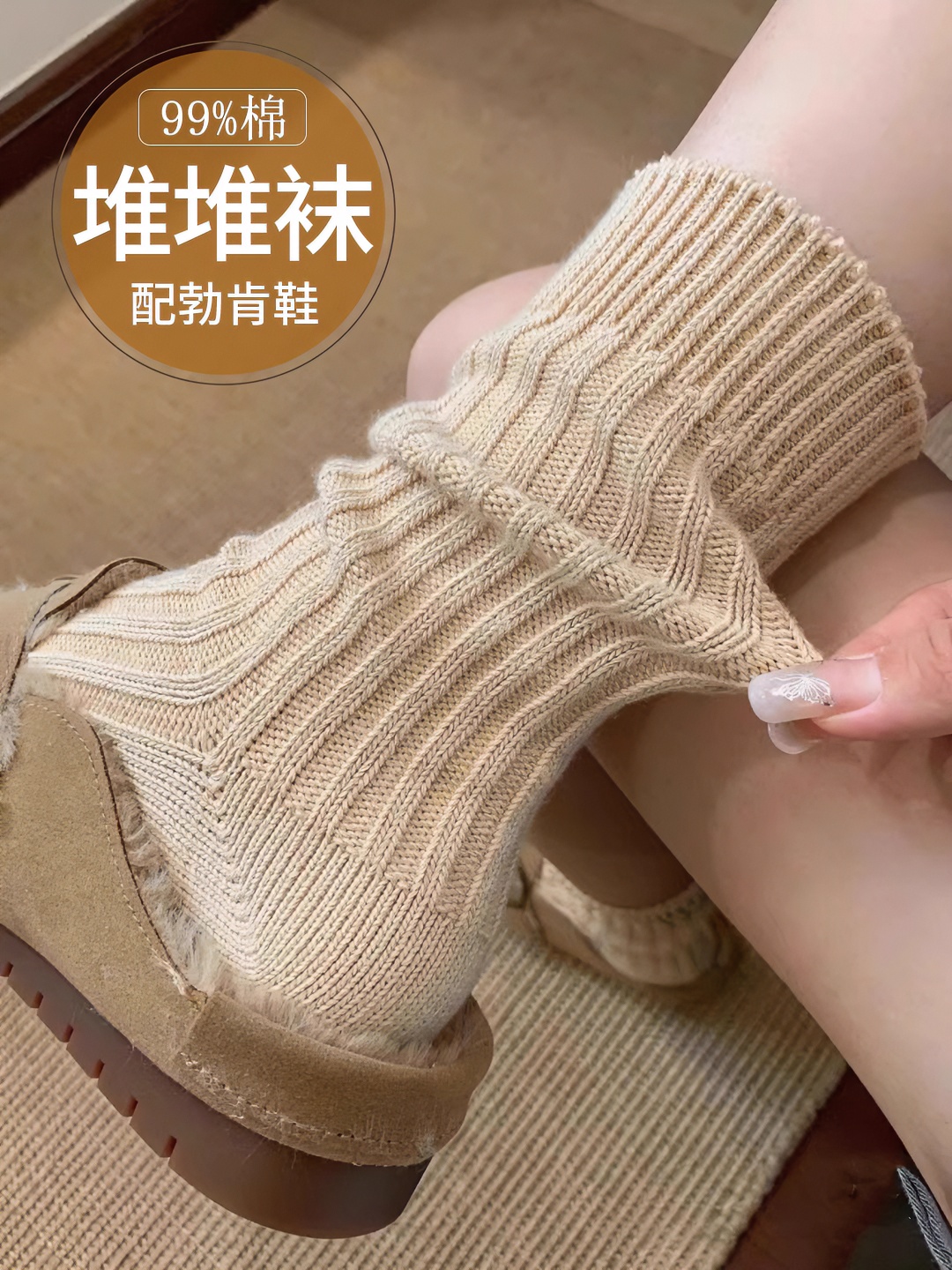 配勃肯鞋袜子女秋冬堆堆袜纯棉粗线毛线中筒袜配雪地靴白色长筒袜