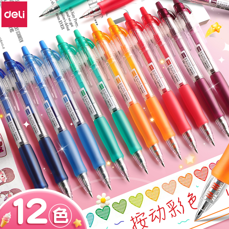 得力彩色中性笔手账划重点做标记按动式荧光笔水性笔记号笔速干