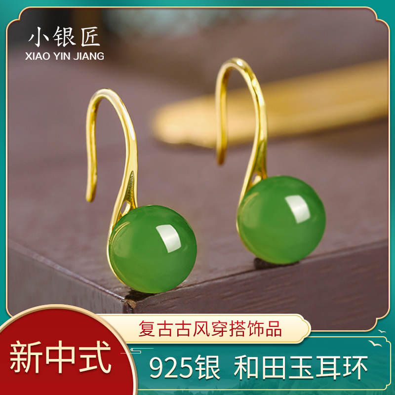 小银匠和田玉菠菜绿碧玉S925银耳环新中式复古气质耳坠耳饰品礼物