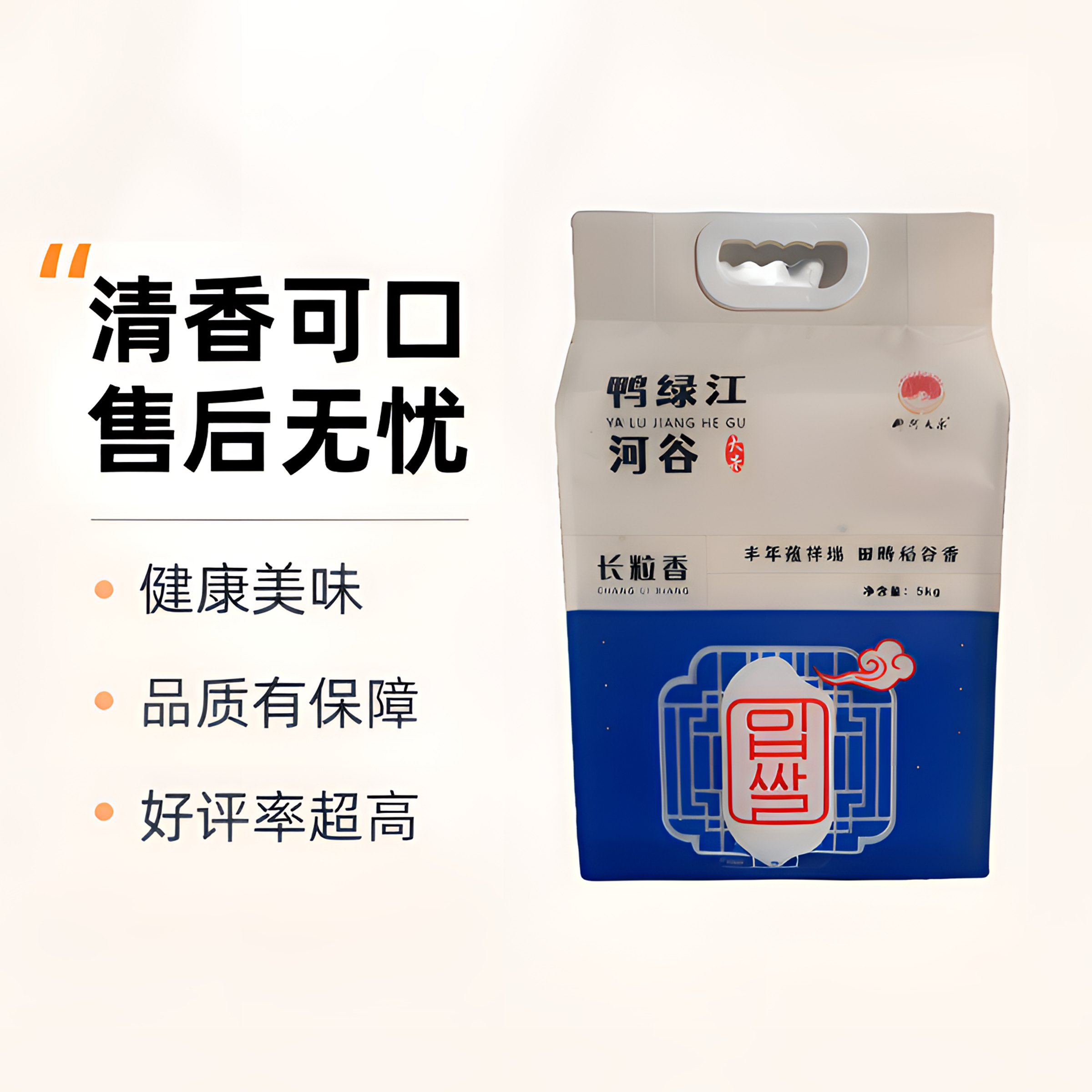 林海雪原火山地貌长粒香米香大米10斤正宗火山岩大米富含微量元素