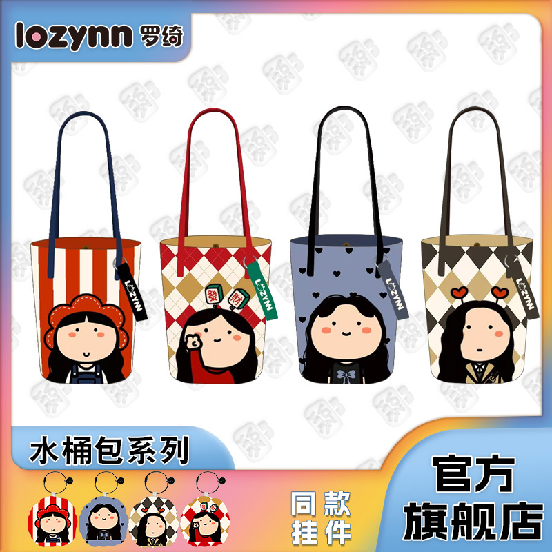 【自营】罗绮x小蔻 联名原创斜挎肩带水桶包单肩手提斜挎包百搭包2