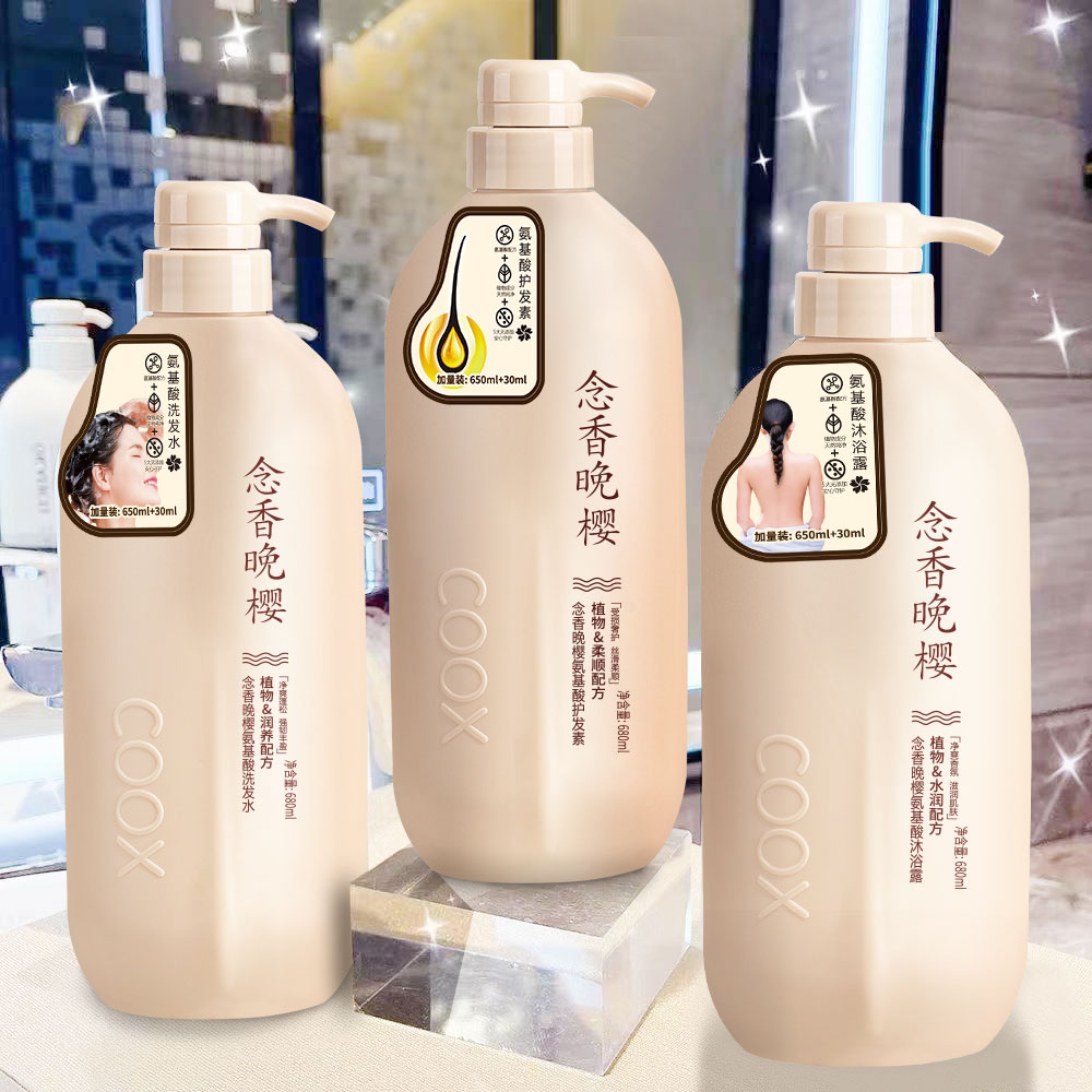 【国货精选】COOX念香晚樱氨基酸持久香味洗发水沐浴露护发素