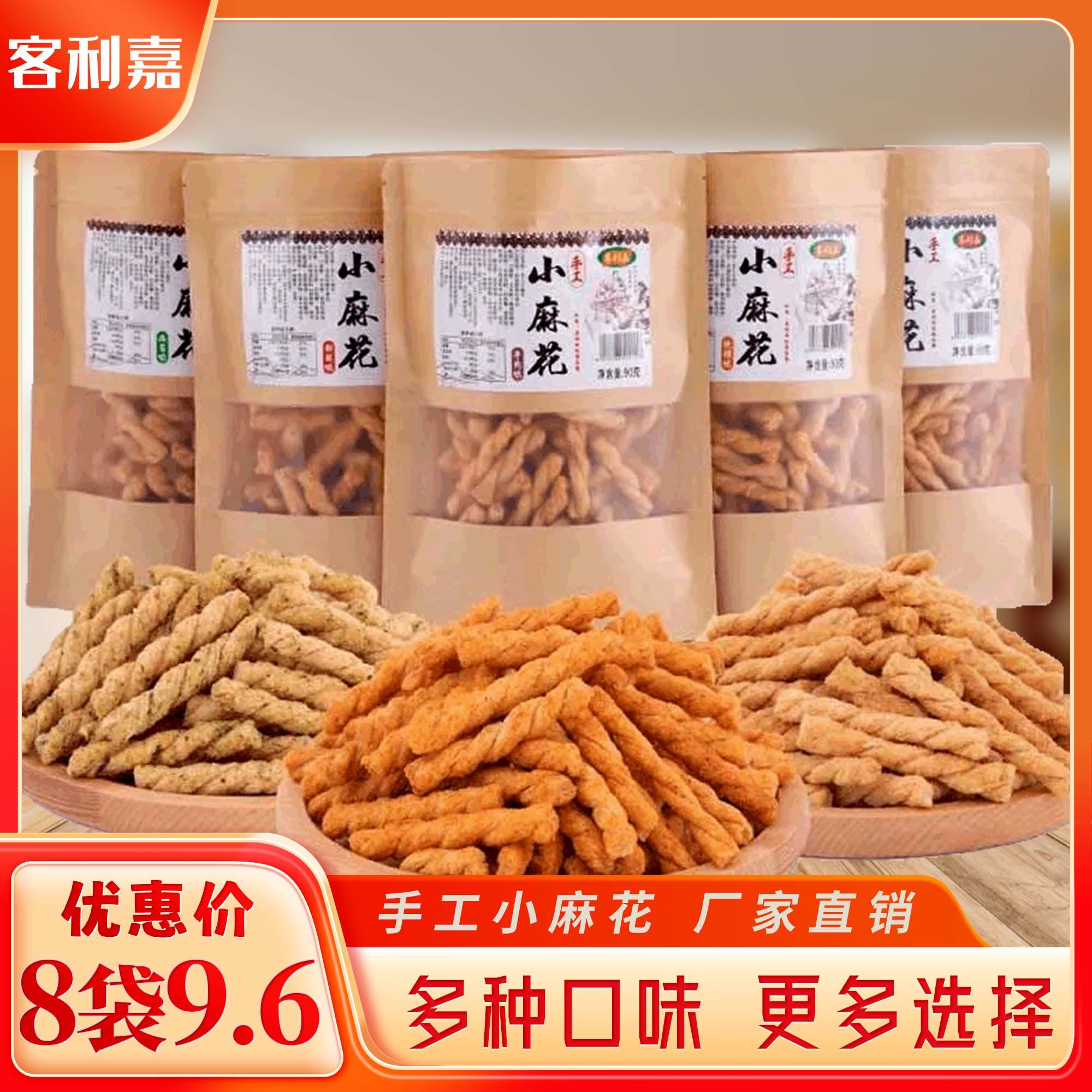 8大袋手工小麻花解馋网红大礼包休闲小零食多种口味精选现货香脆