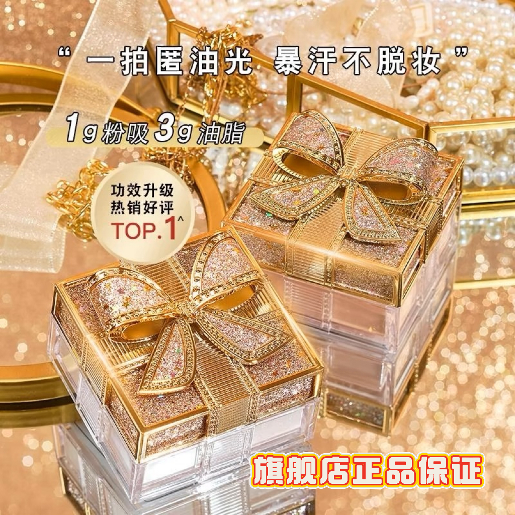 【官方旗舰店正品】玛可安迪蝴蝶结定妆散粉控油持妆修饰肤色防水