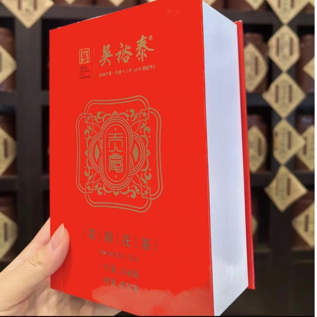 吴裕泰 金奖贡毫盒装50克 明前茶坯九次窨制浓香招牌款新日期