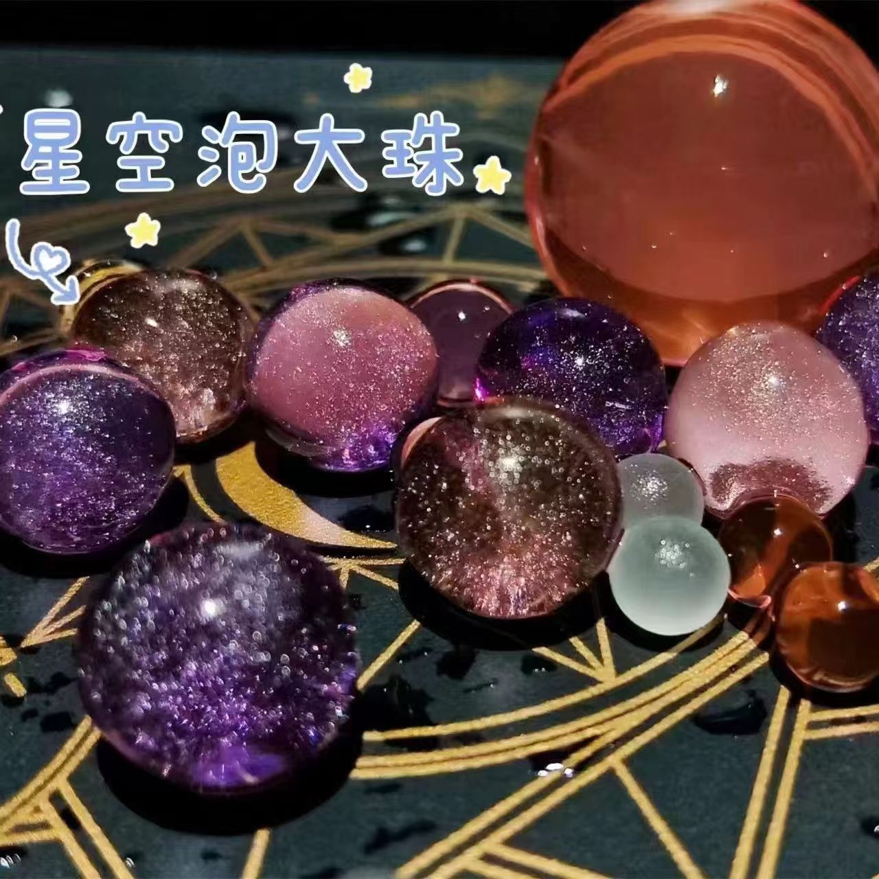 梦幻星空泡大珠海洋色海绵宝宝彩色巨无霸泡大珠水培绿植水晶珠