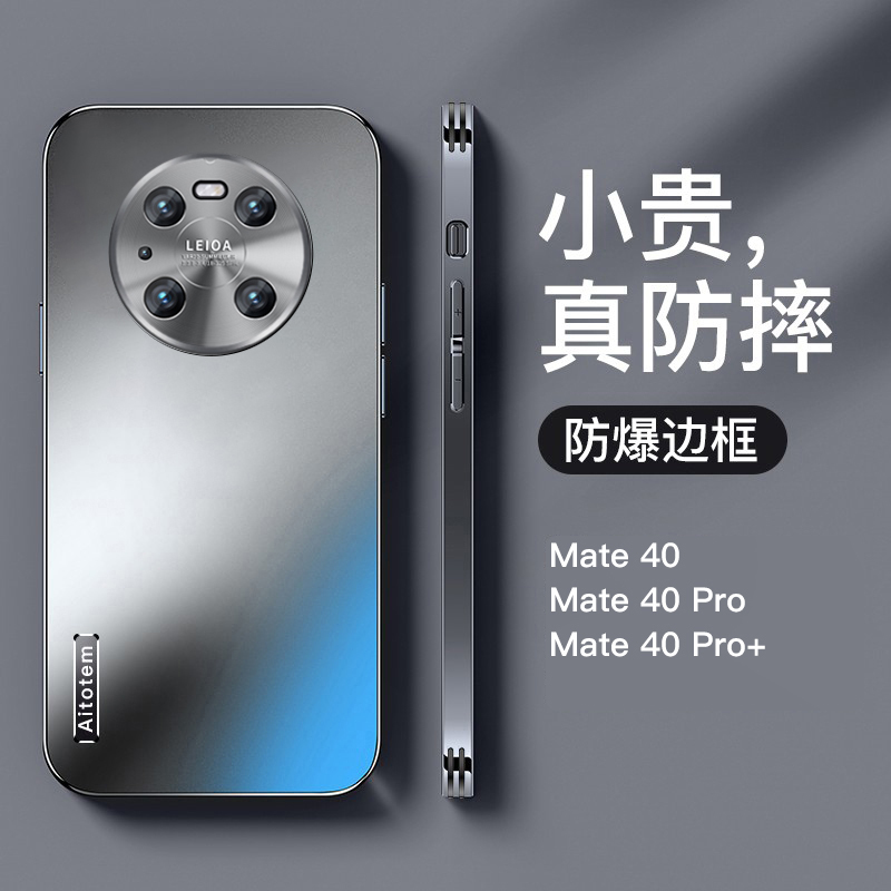 【哑光磨砂+全包防摔】适用于华为Mate40 Pro新款手机壳轻薄散热