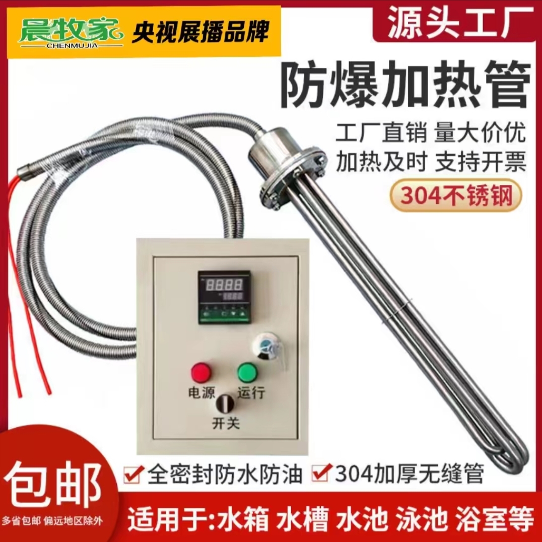 大功率电箱版多组管水槽加热器