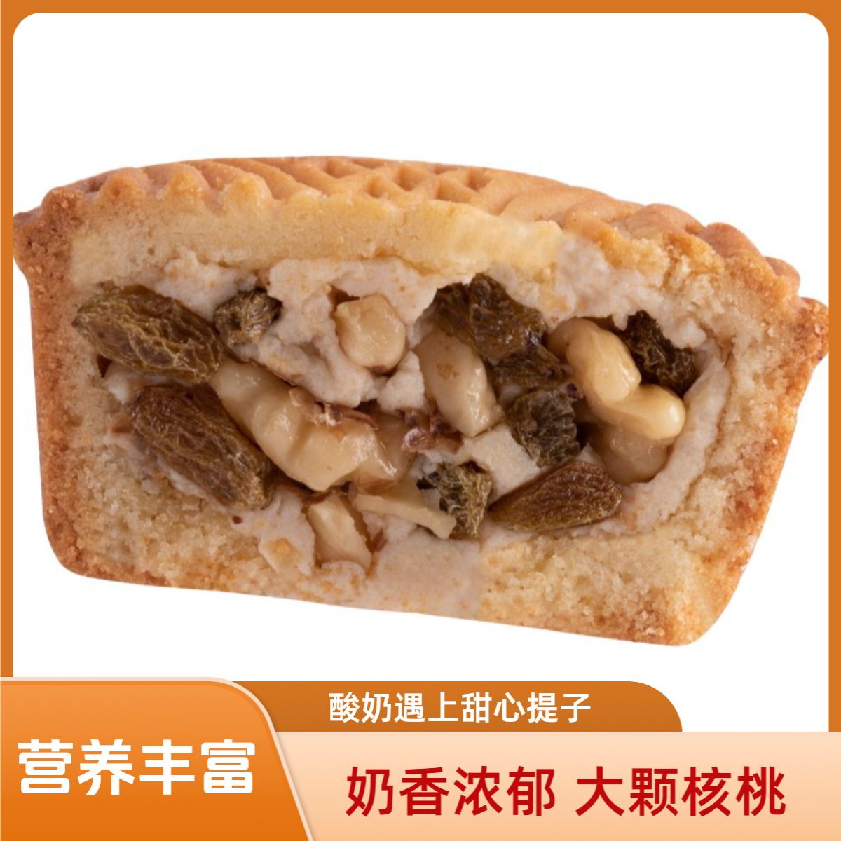 yueling/越龄【招牌特色】蛋月烧酸奶提子馅/乳酪玫瑰馅60g*8枚